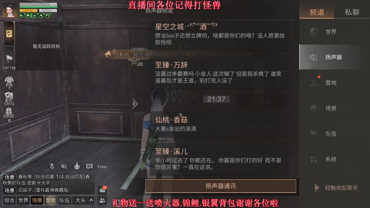 新区争霸赛！冲！ 第2段