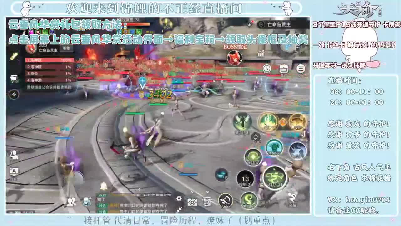 【代肝】接游园会啦