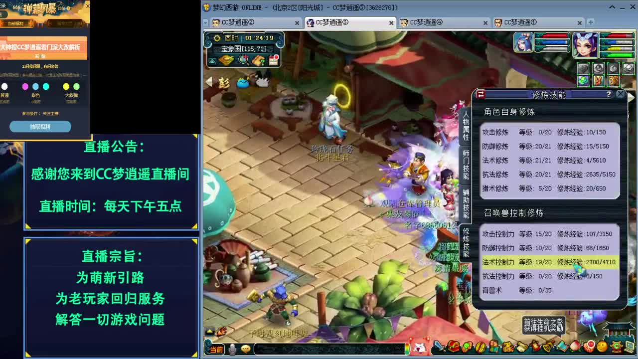 四月门派大改详细解析有了~