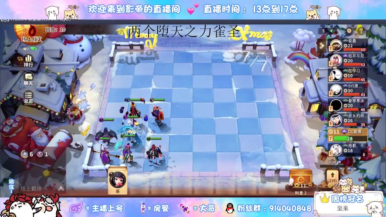 新版麻将棋冲雀圣 第2段