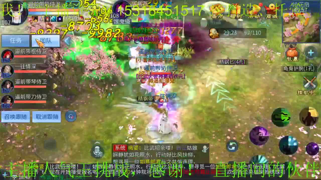接新区打造托管 第1段
