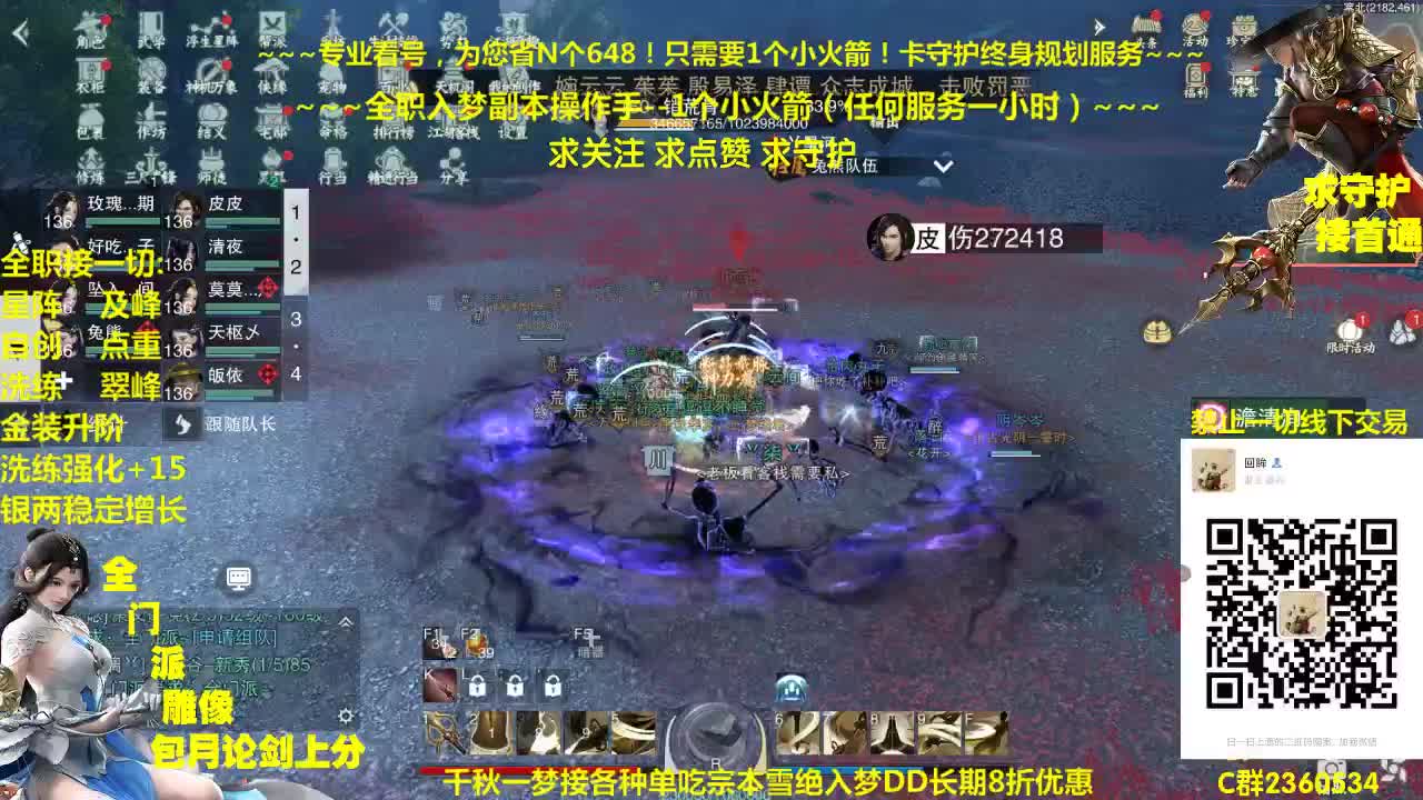 官方指定看号规划~帐号收售估价~全职及峰~疯癫论剑 第1段