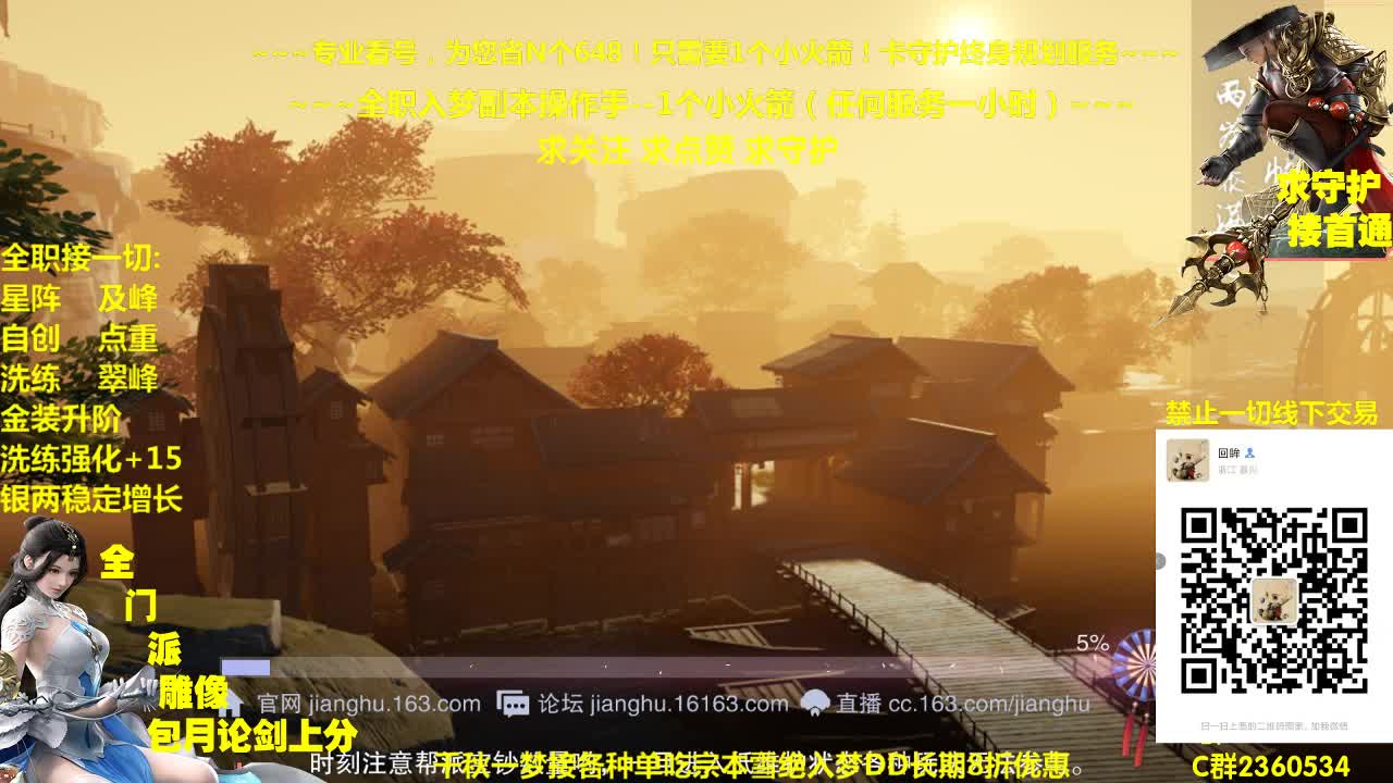 官方指定看号规划~帐号收售估价~全职及峰~疯癫论剑 第2段