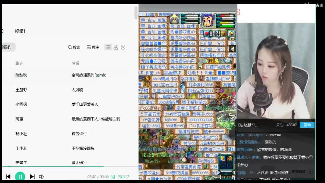 官方推荐打书主播 第2段