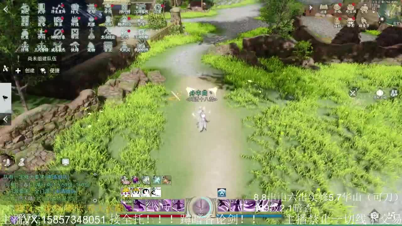 蹲160暗香论剑 第1段