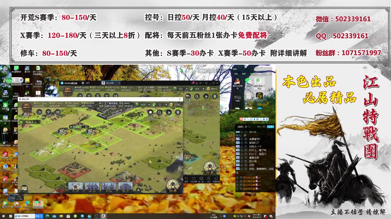 龙鸣小字战报翻阅 第1段