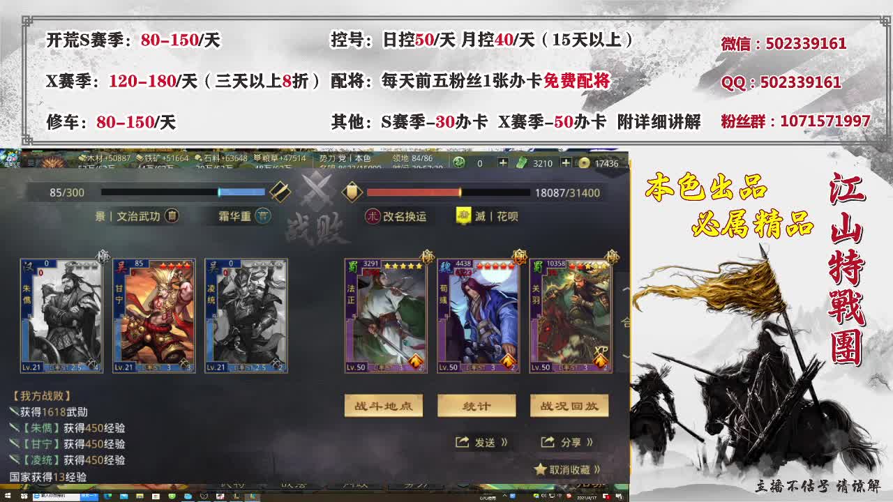 龙鸣小字战报翻阅 第2段