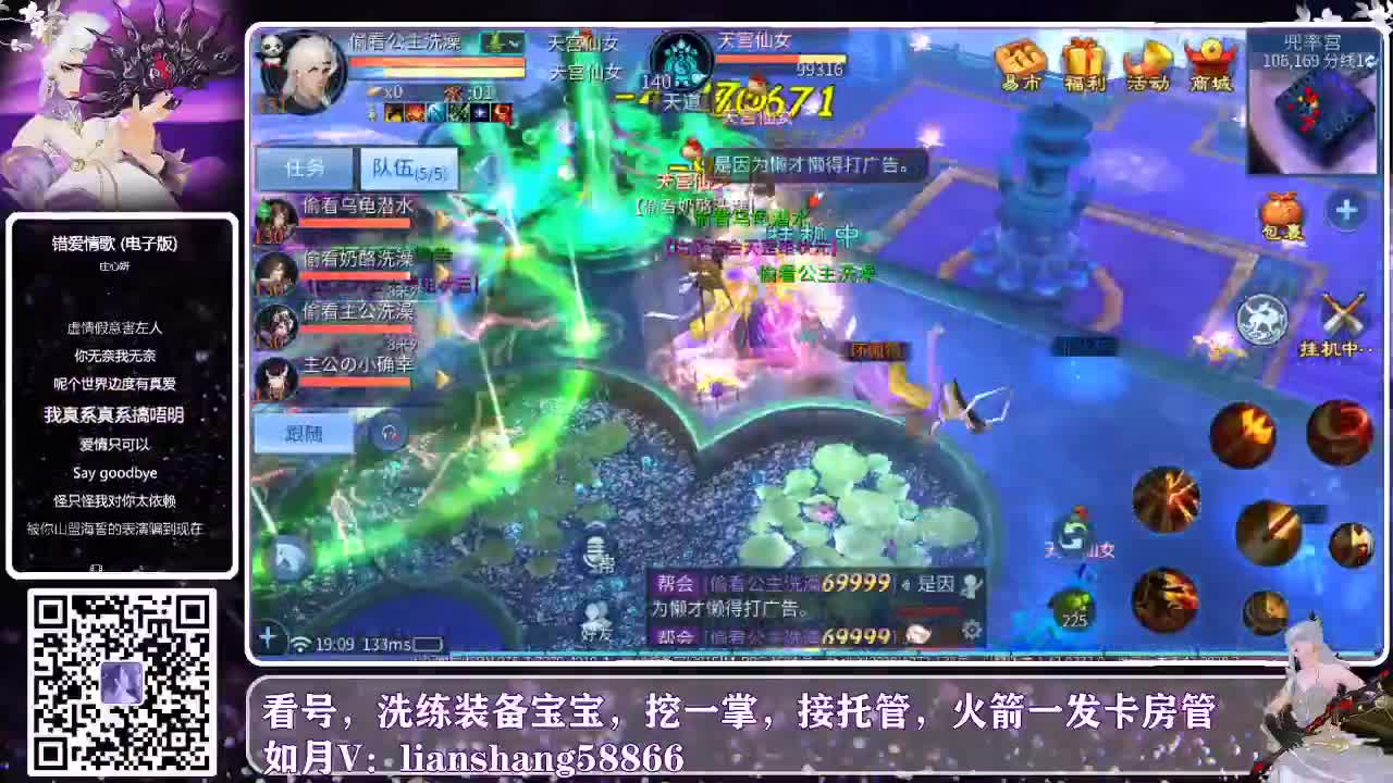 接托管，看号，装备宝宝洗练 第1段