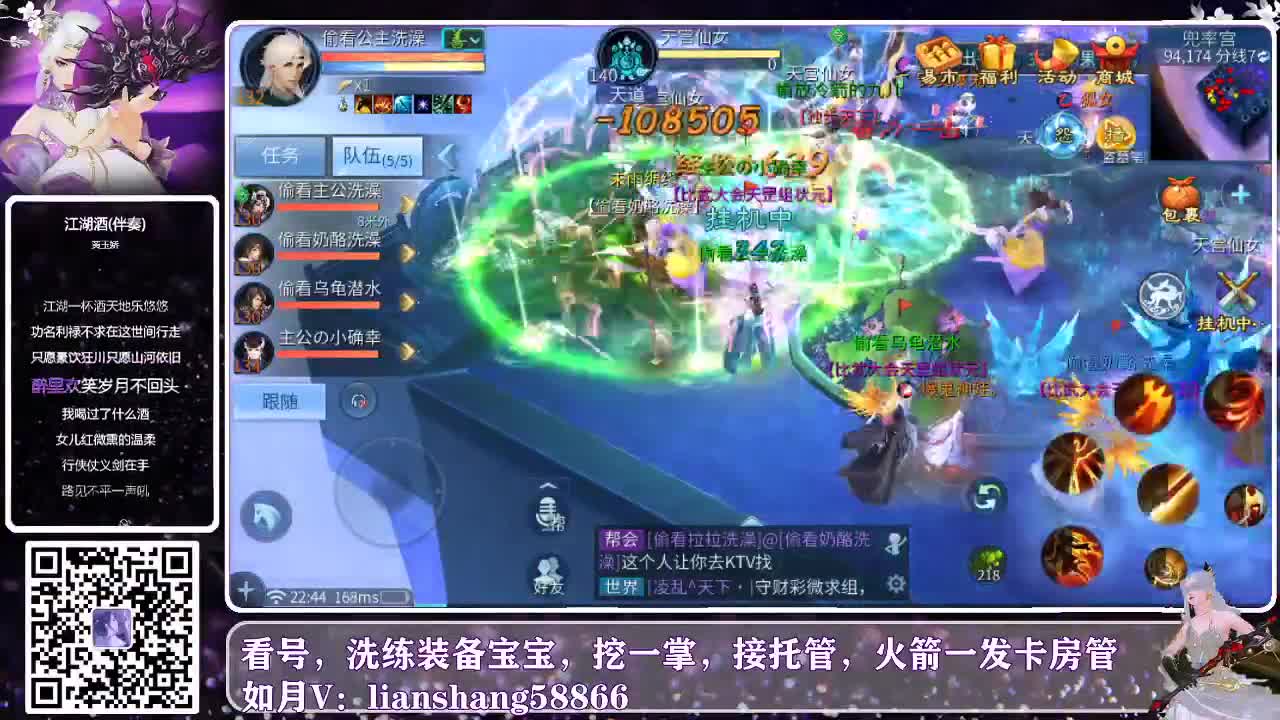 接托管，看号，装备宝宝洗练 第2段