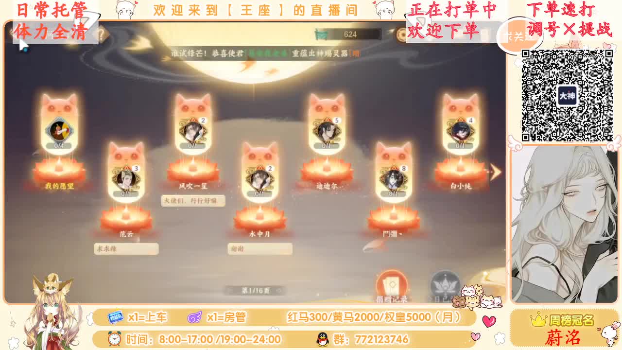 座座子日常打单人！