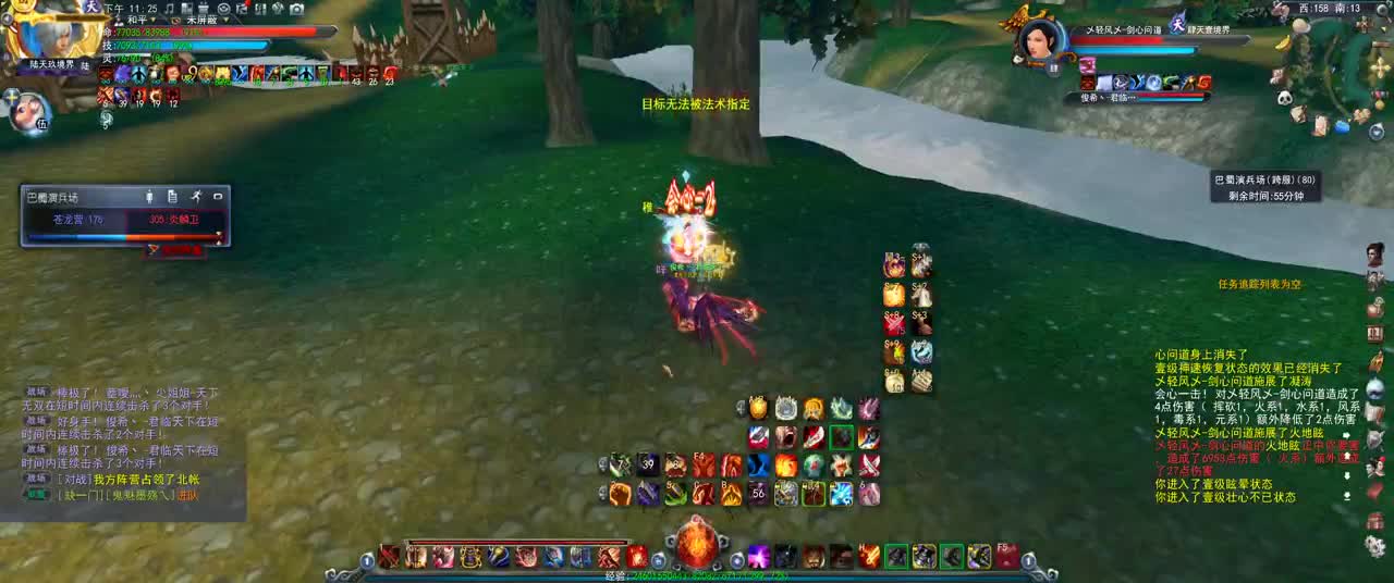 第一破甲会心HH 第2段