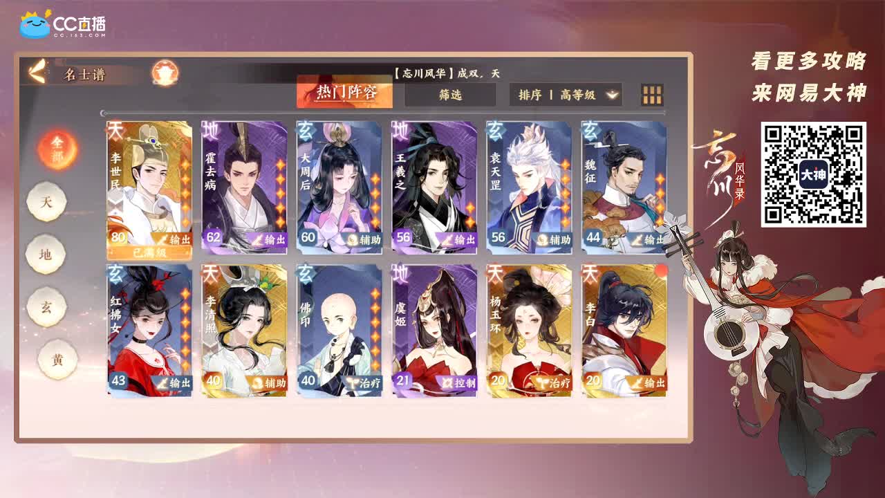 忘川最强音 第2段