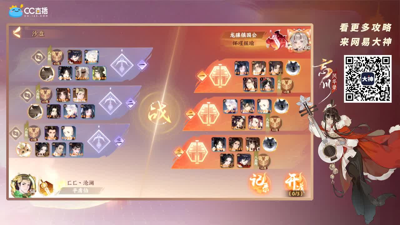 忘川最强音 第3段