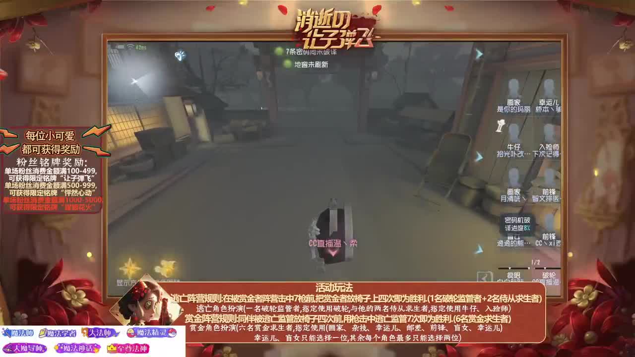 【第五人格】：我的花火，让子弹飞