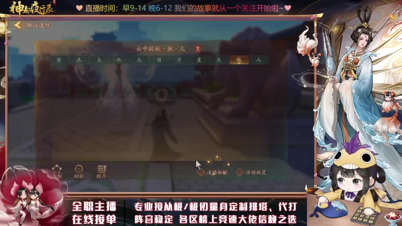 萌新答疑/代肝/排塔爬塔 第2段