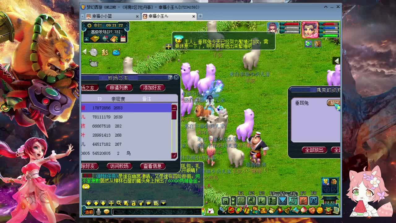 177联武神坛❤小幸福助威明秀园 第1段