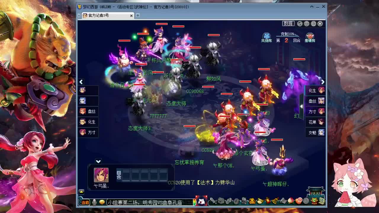 177联武神坛❤小幸福助威明秀园 第2段
