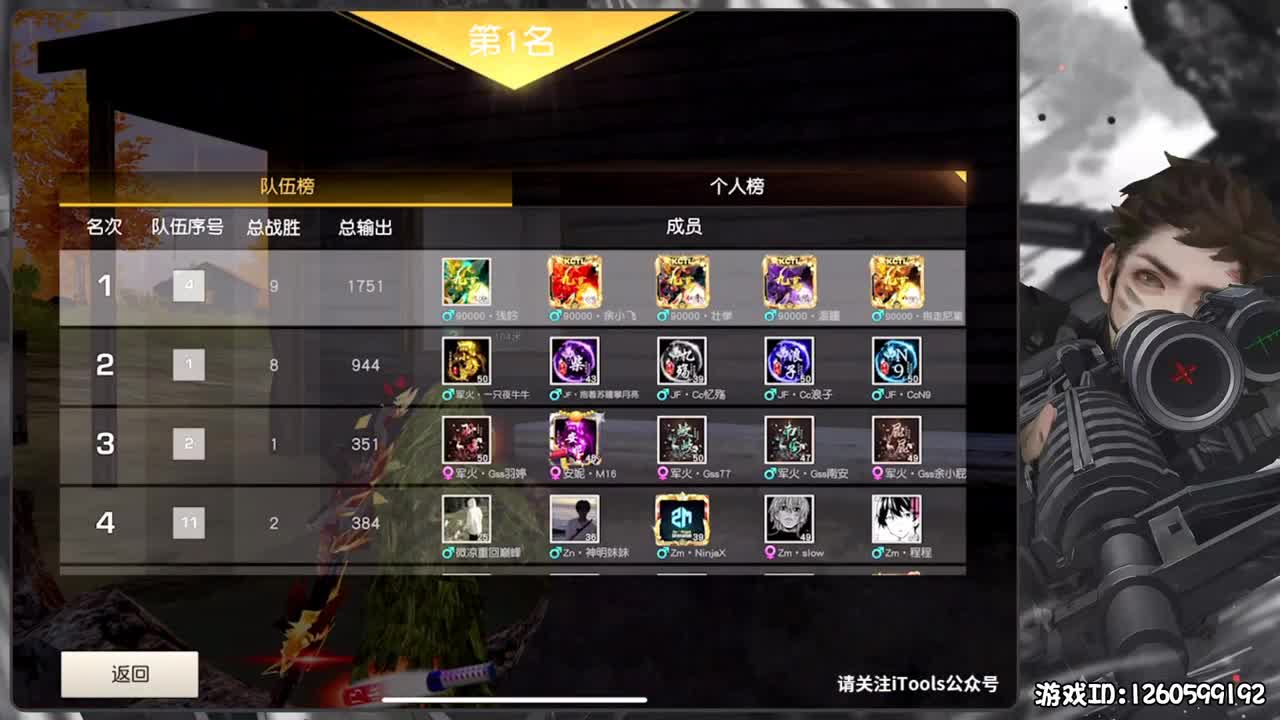 依然散漫 第2段