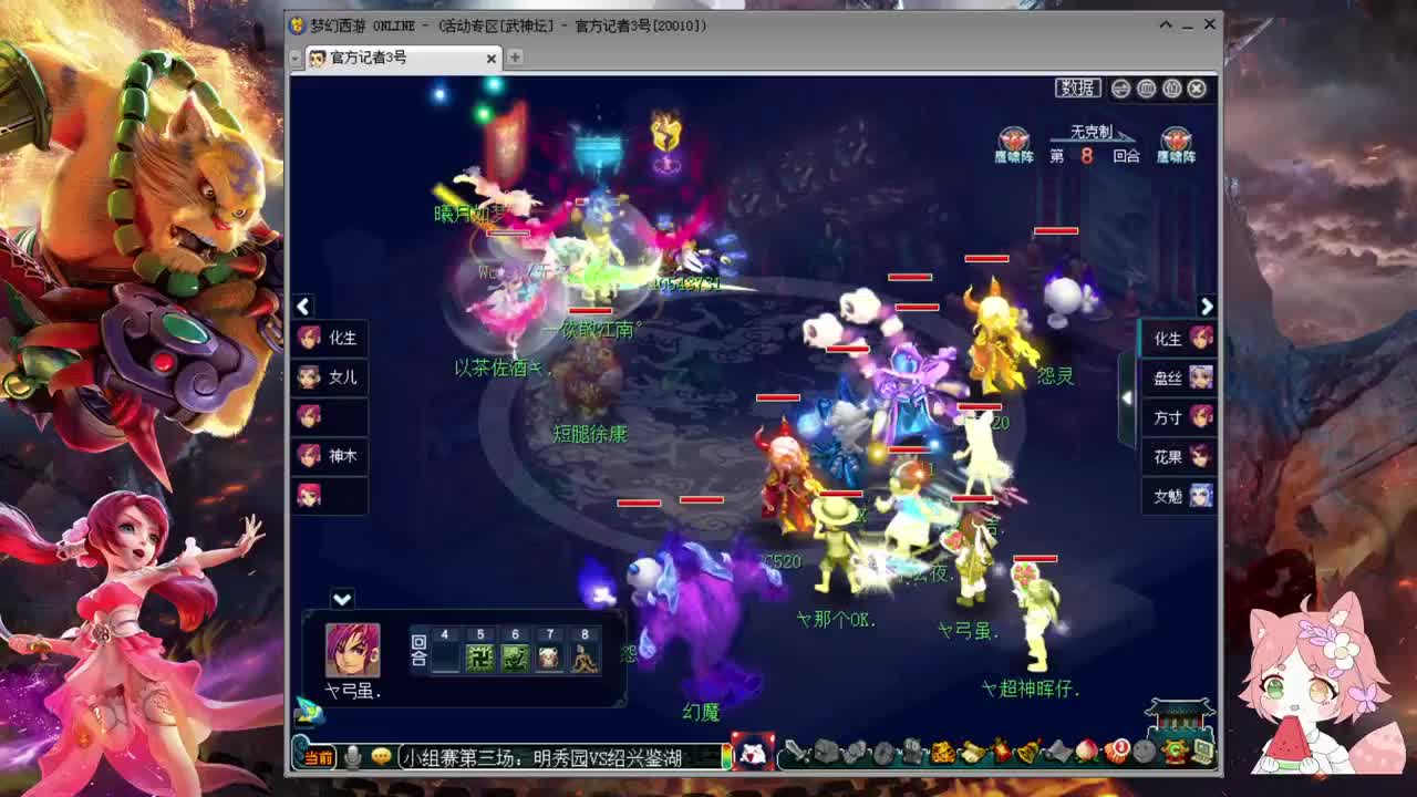 177联武神坛❤小幸福助威明秀园 第3段