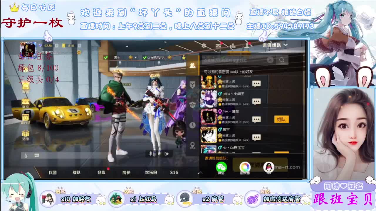 遇见你是故事的开始！∴ 第1段