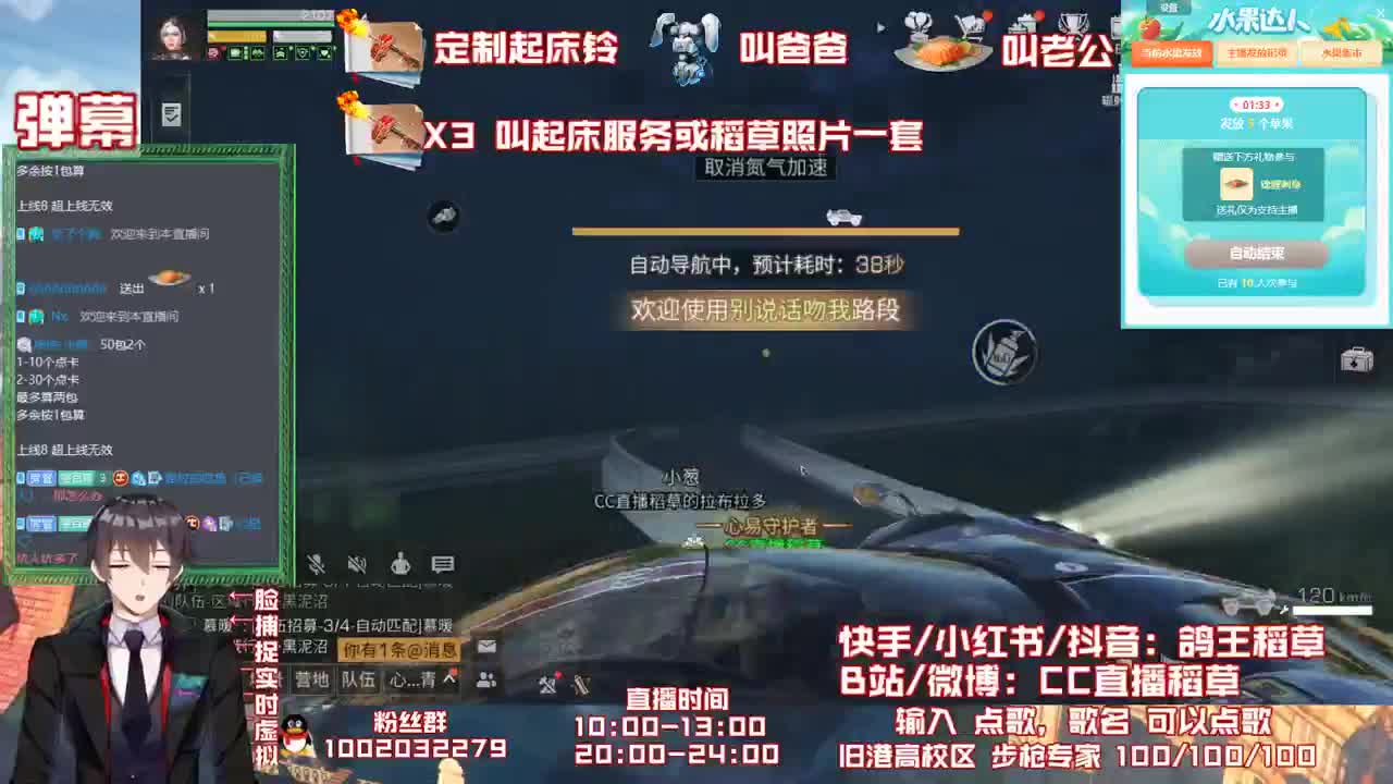 争霸赛决赛 第2段