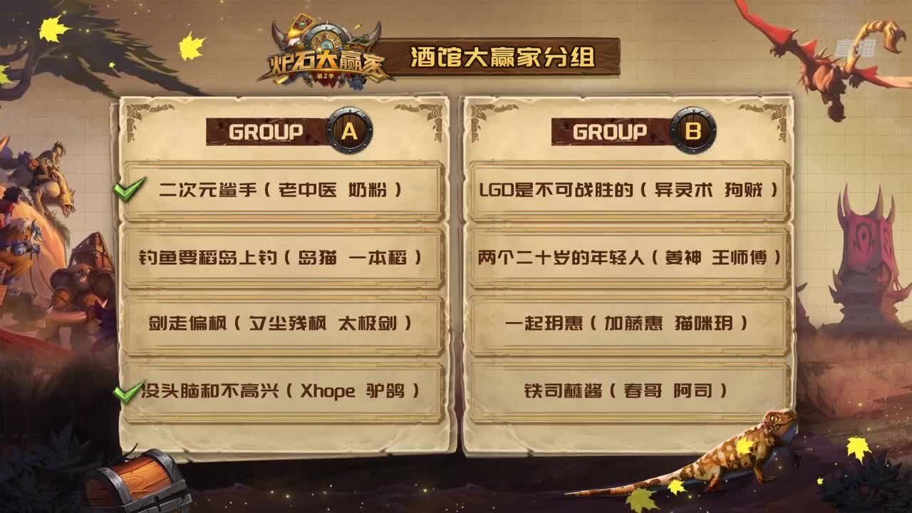 暴雪影院-得入暴雪门，无悔游人生 第1段