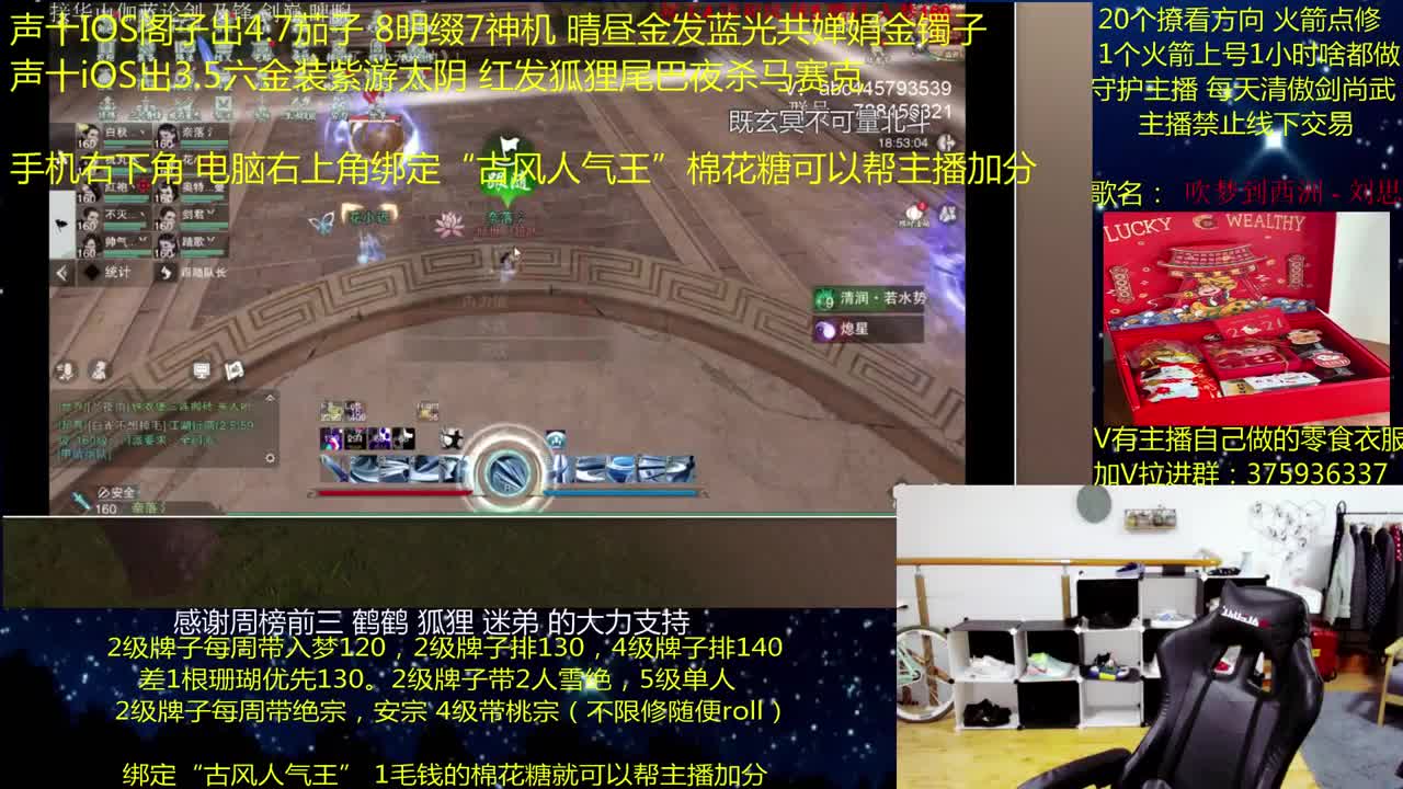 澈：楼绝试个水 第2段