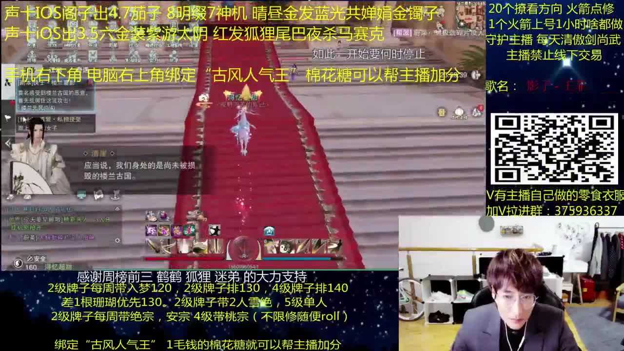 澈：楼绝试个水 第3段