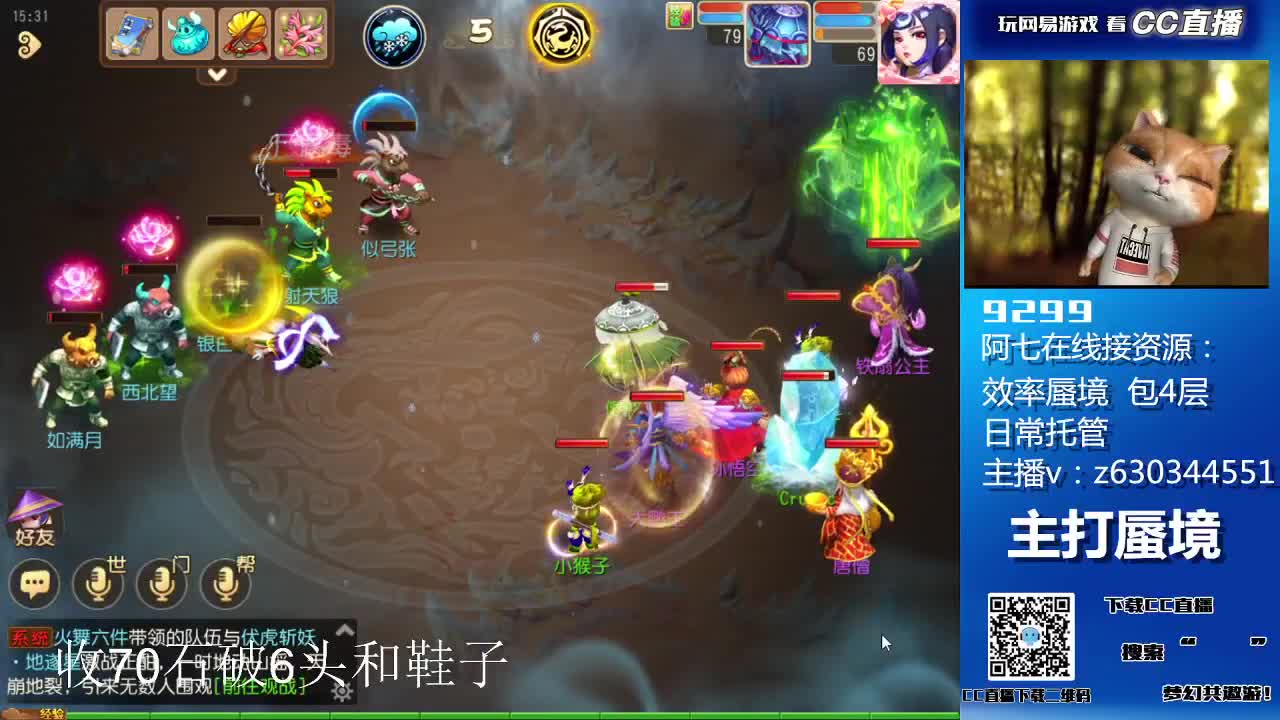接蜃境各等级通关排行 第1段
