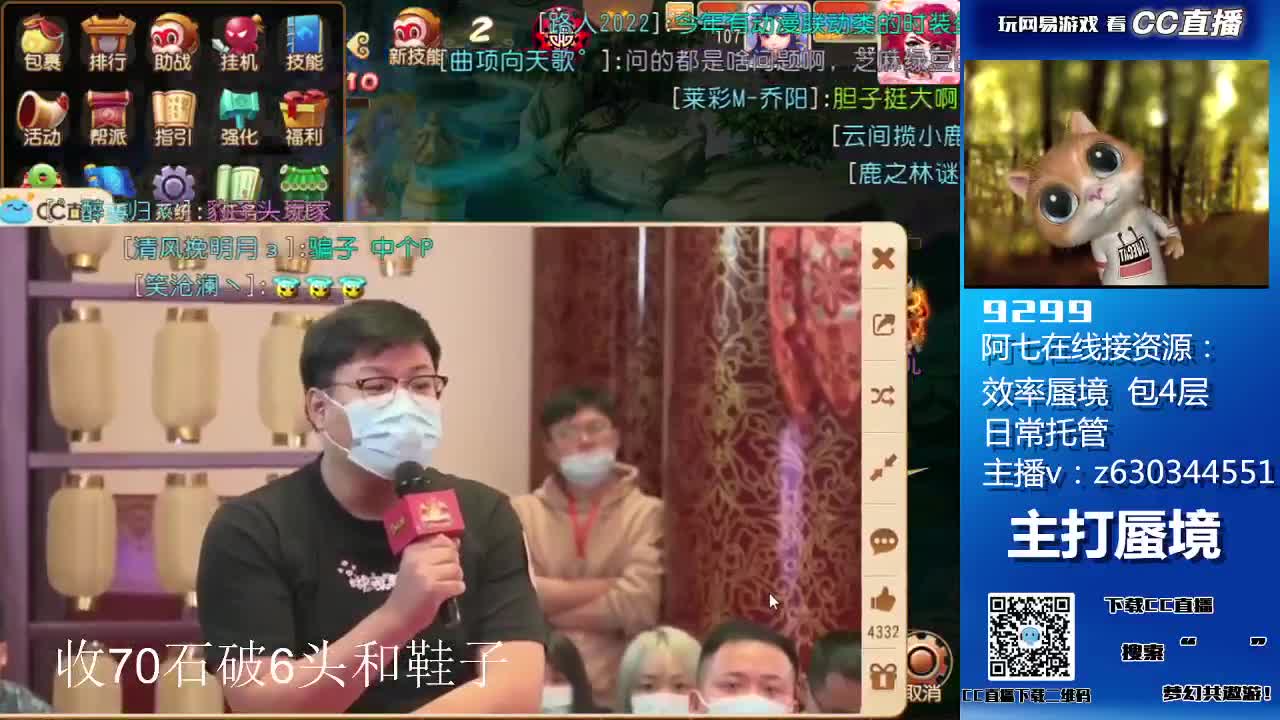 接蜃境各等级通关排行 第2段