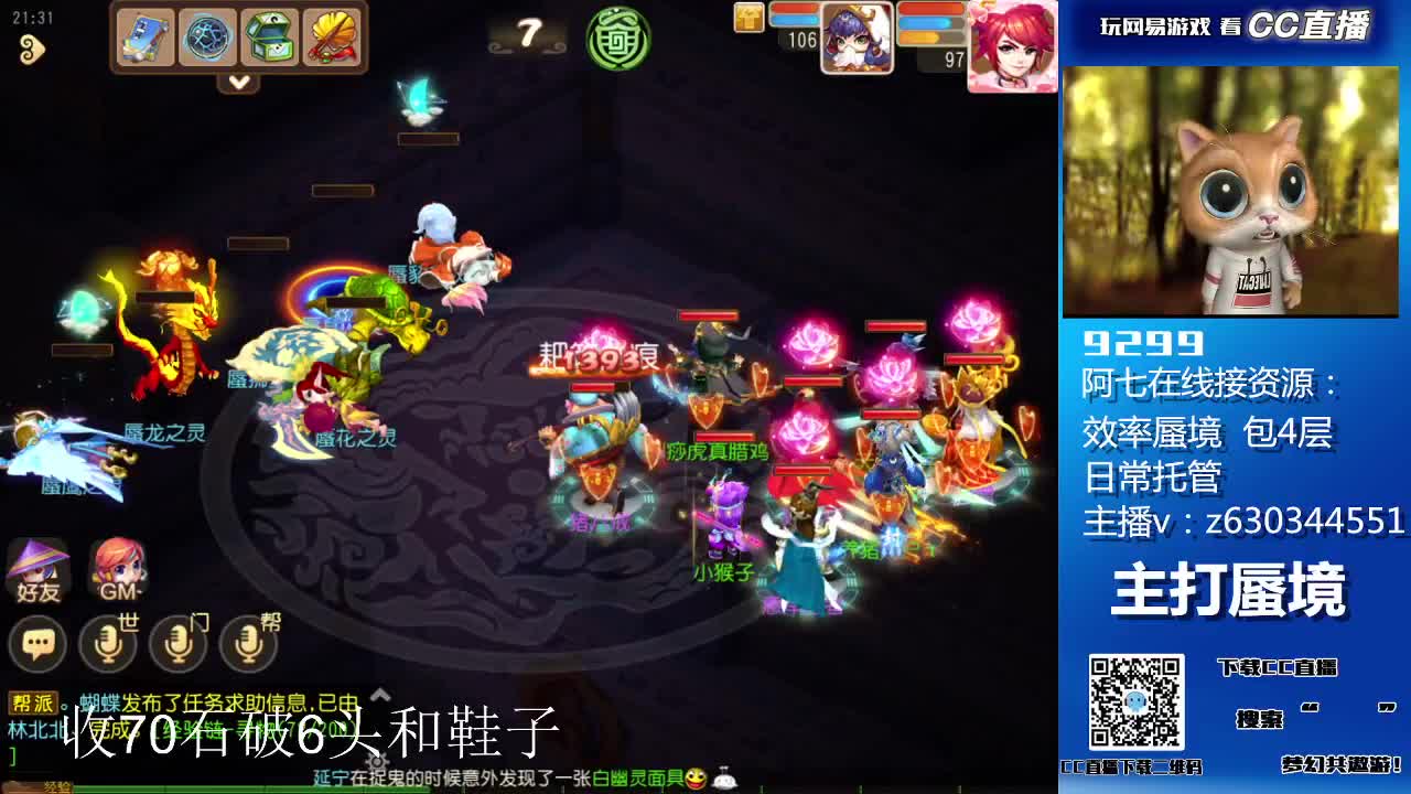 接蜃境各等级通关排行 第3段
