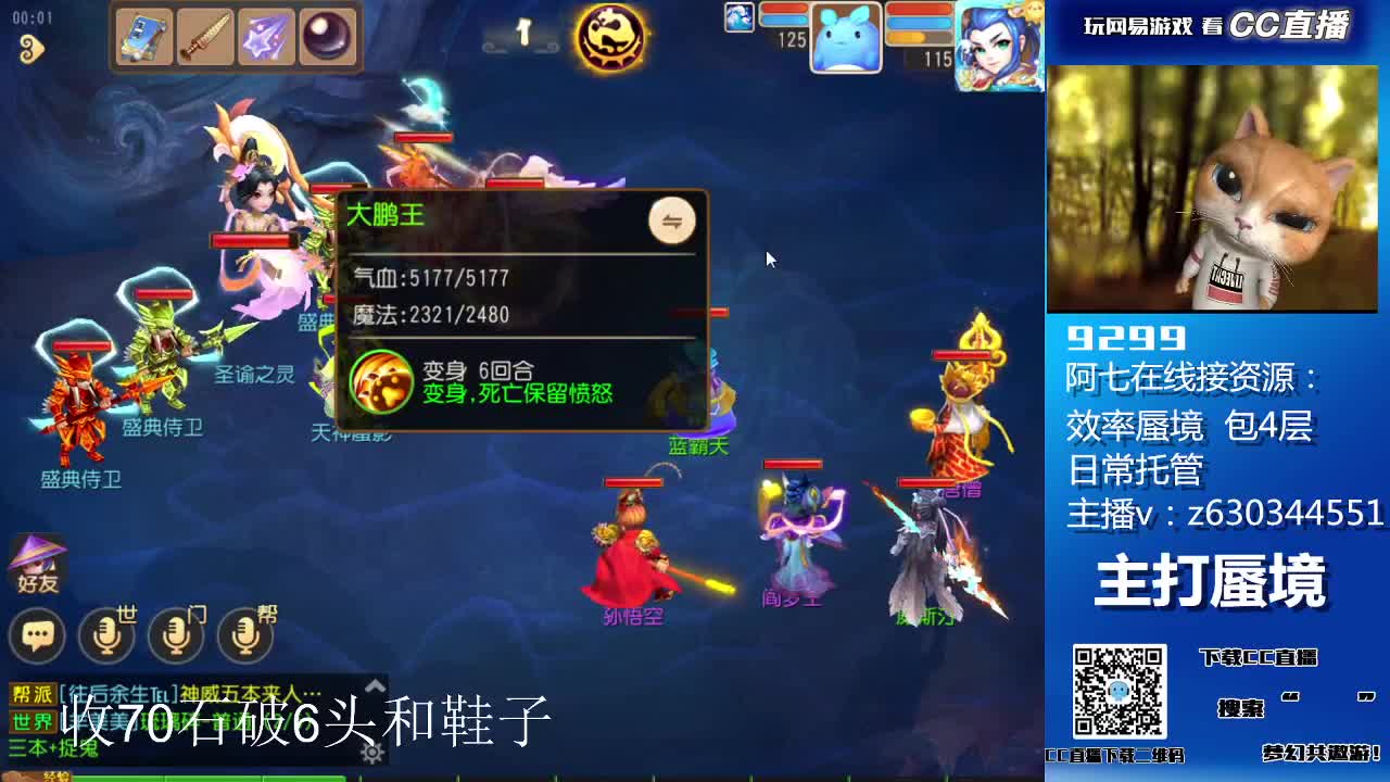 接蜃境各等级通关排行 第4段