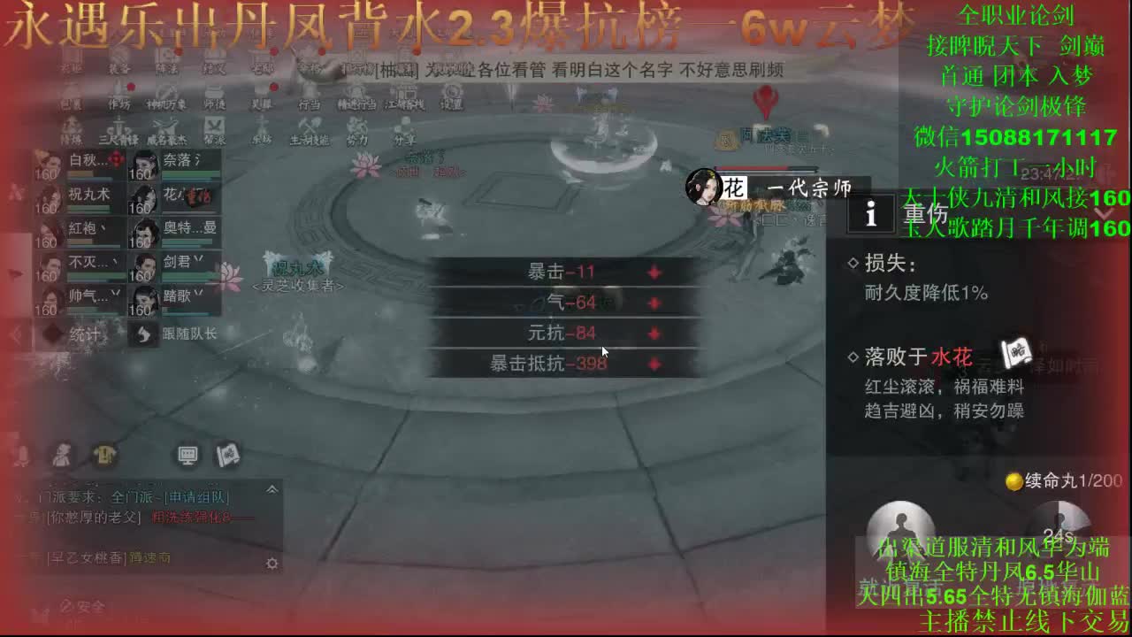 踏月楼绝冲冲冲 第1段