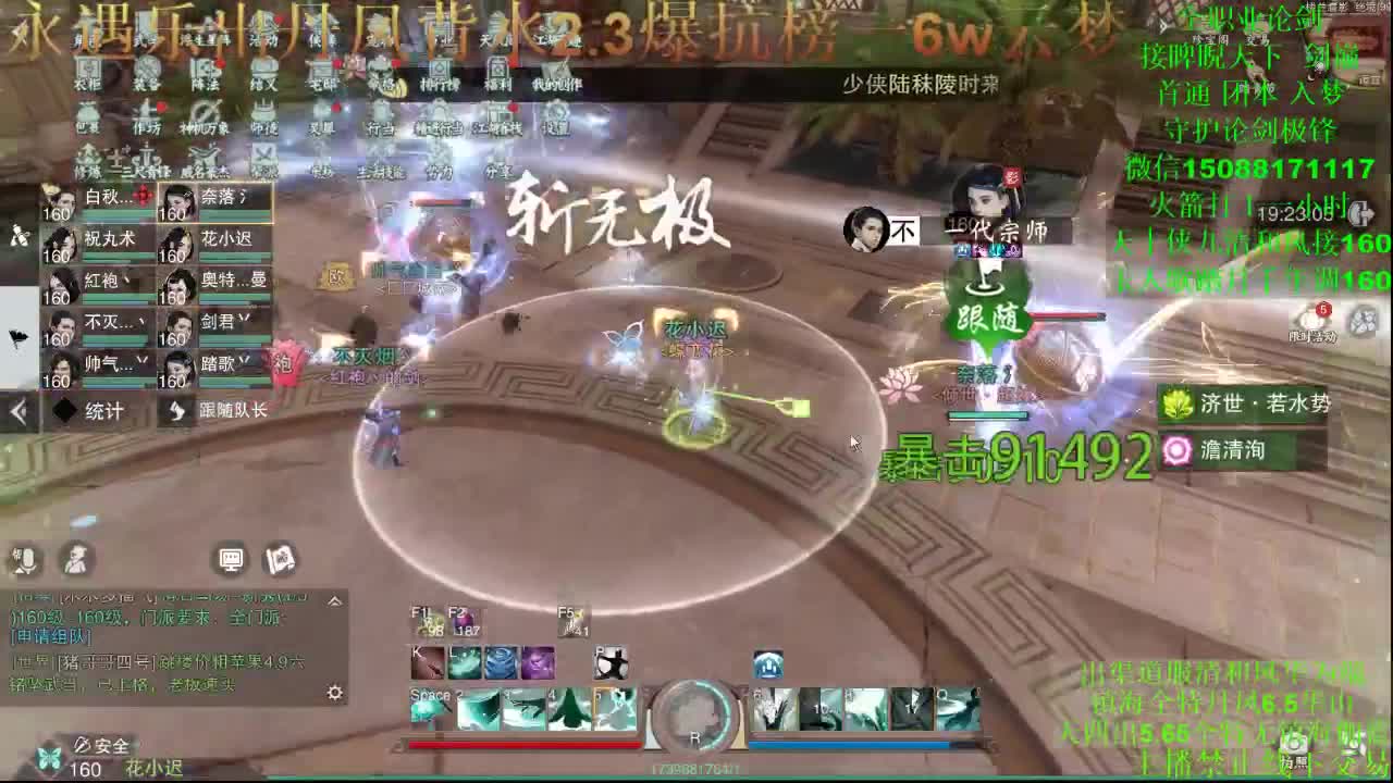 踏月楼绝冲冲冲 第2段