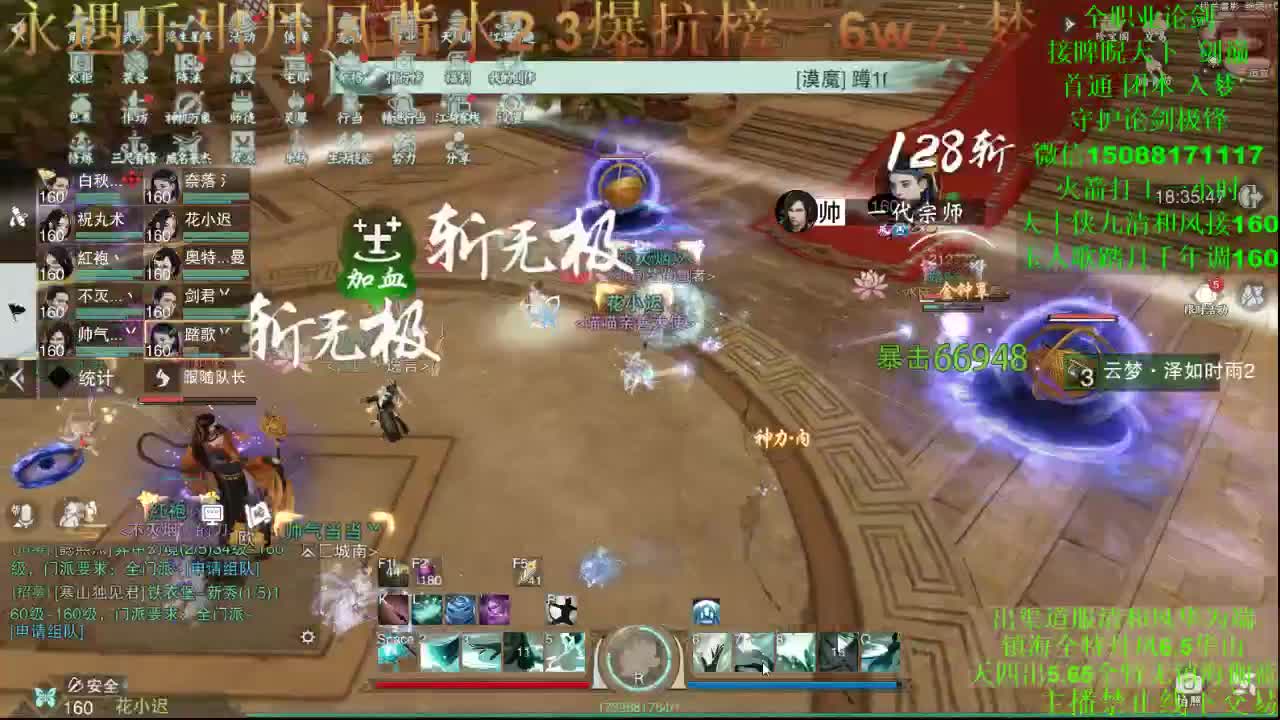 踏月楼绝冲冲冲 第3段