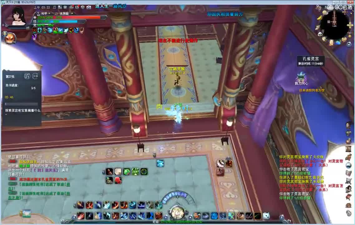 天梯骚云麓 第3段