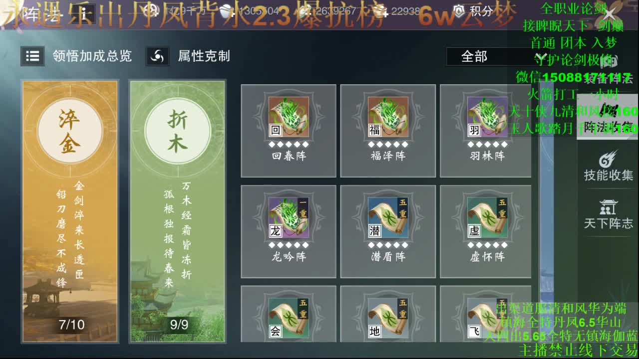 踏月楼绝冲冲冲 第4段