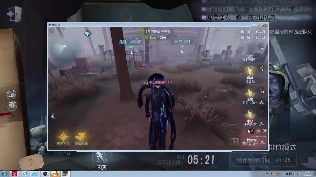 午夜恐怖故事~ 第2段