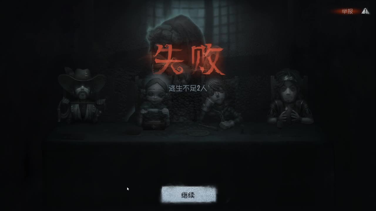 午夜恐怖故事~ 第3段