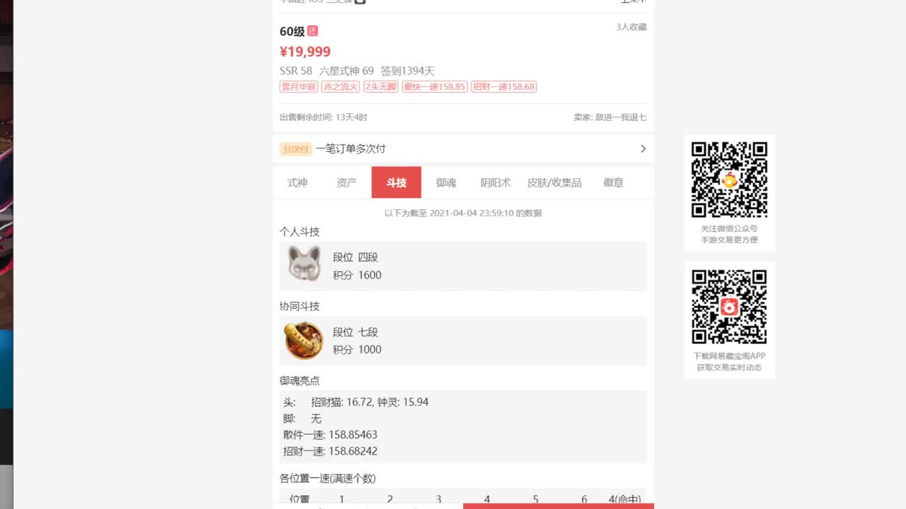 ban镰鼬冲个百星 第3段