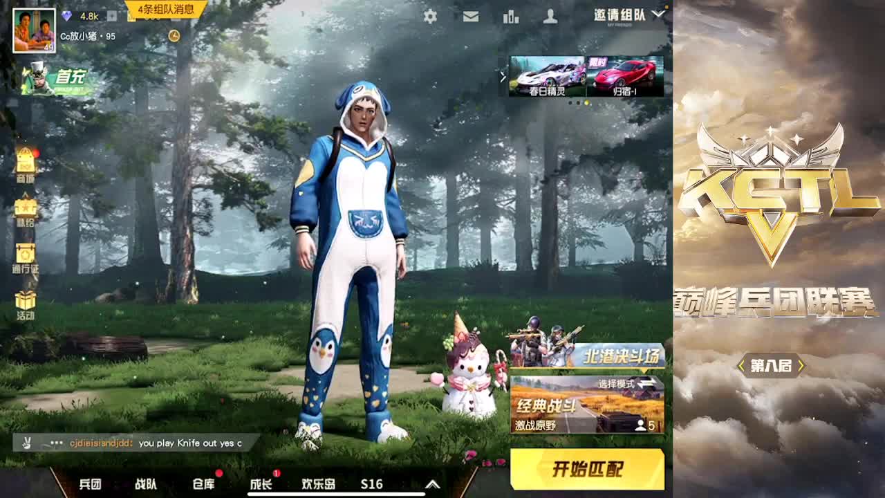 我想白 第3段