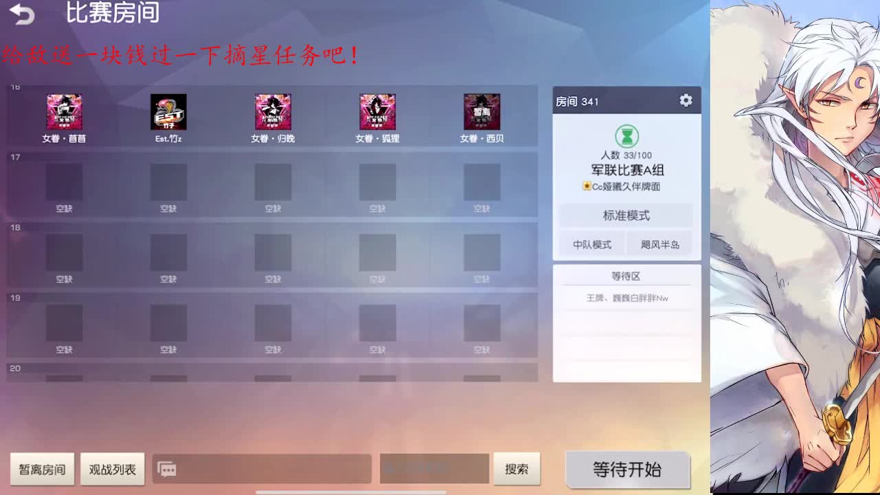 今年的春风不解风情 第3段