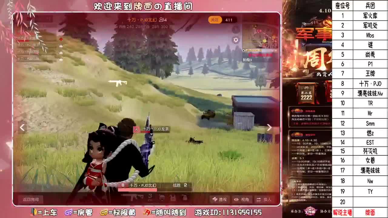 军联比赛-A组//.♥♥ 第2段
