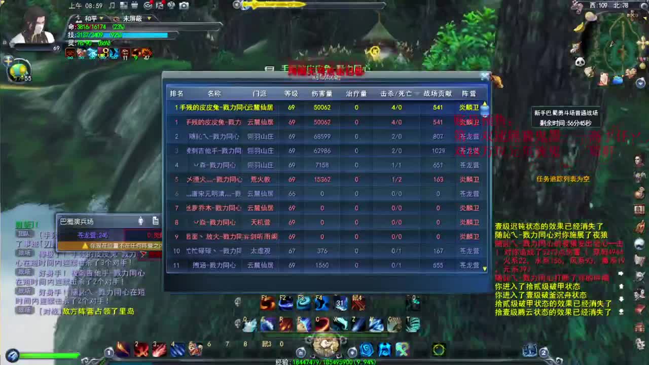 戮力同心