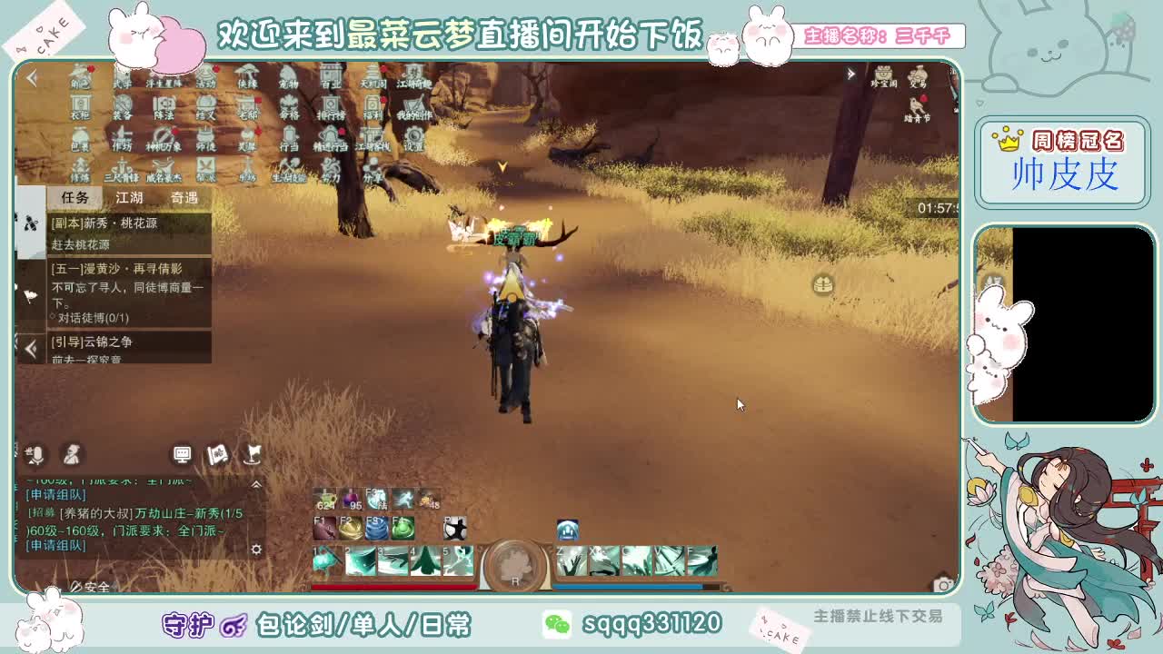 今天也是起晚了的一天 第1段