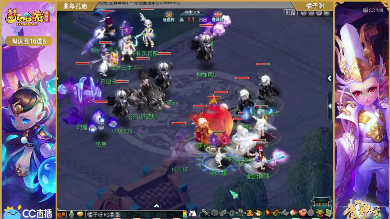 177联武神坛淘汰赛16进8-曲阜孔庙vsJZZ
