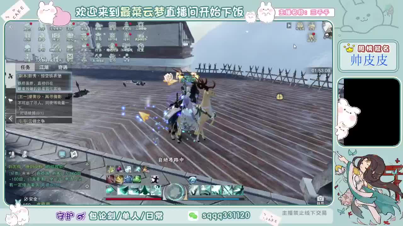 今天也是起晚了的一天 第2段