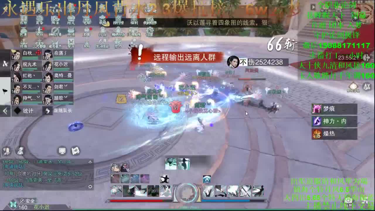踏月楼绝冲冲冲 第1段