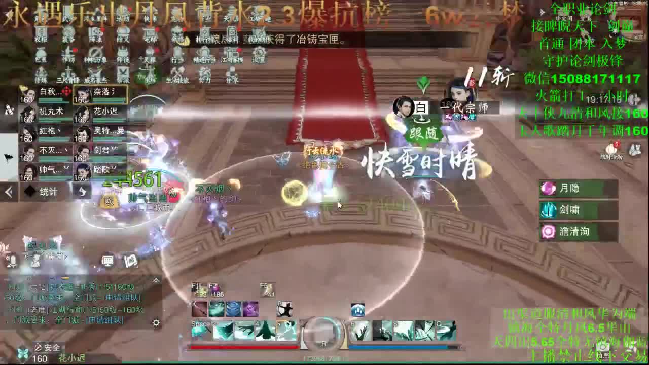 踏月楼绝冲冲冲 第2段