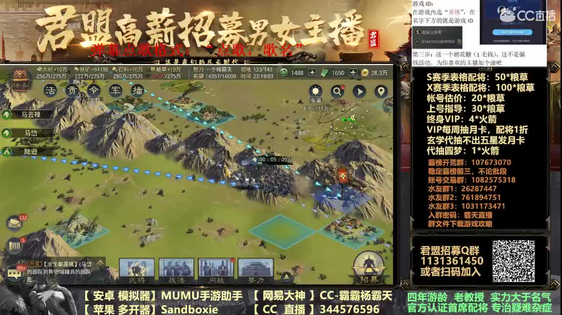 X1076族阀 出租出售满红号 第1段